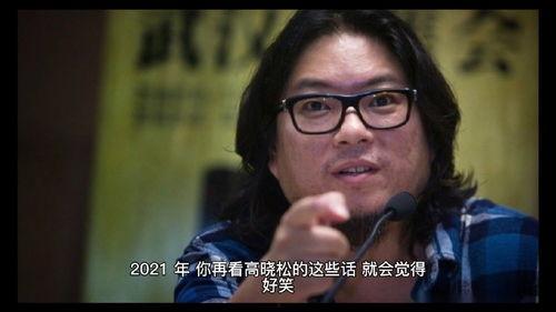 高晓松吃瓜,揭秘娱乐圈幕后真相