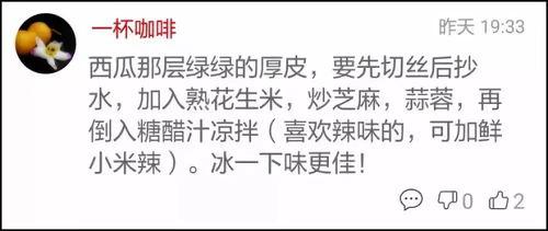 有缘吃瓜,一场奇妙的缘分之旅