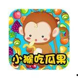 猴子吃瓜简笔画,简笔画中的夏日风情