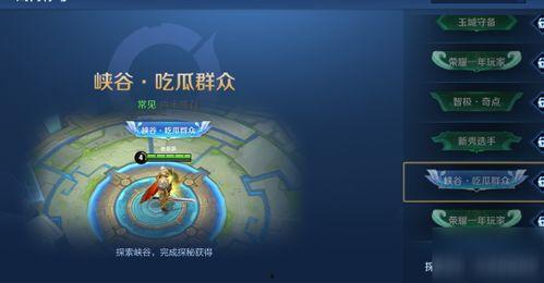 王者有吃瓜群众吗,吃瓜群众热议不断