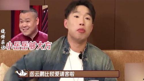 德云社吃瓜名场面,吃瓜群众见证的爆笑瞬间