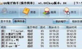 qq吃瓜群盈利,揭秘网络社交盈利新模式