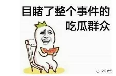 吃瓜群众免费观看,吃瓜群众狂欢盛宴！