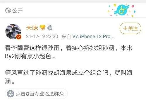 离石吃瓜段子,揭秘那些年我们听过的段子背后的故事