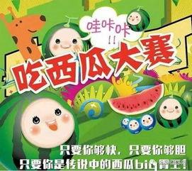 吃瓜在线每日大赛,精彩瞬间回顾，瓜友狂欢盛宴