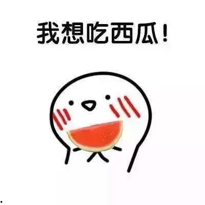 吃瓜就想呕吐,揭秘过度“吃瓜”的危害