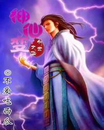 吃瓜仙女小说免费阅读