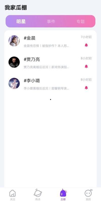 吃瓜软件叫什么,带你领略网络世界的“瓜田”盛景
