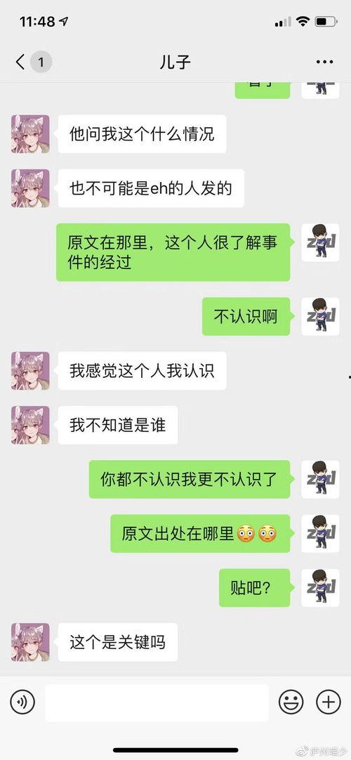 吃瓜聊天记,揭秘娱乐圈幕后故事