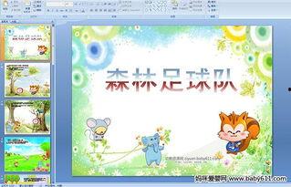 中班阅读娃娃吃瓜教案