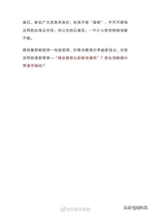 大众吃瓜的ppt,揭秘大众吃瓜背后的娱乐现象与社会心理